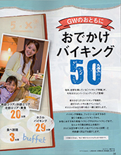okinawakurabu201403_w