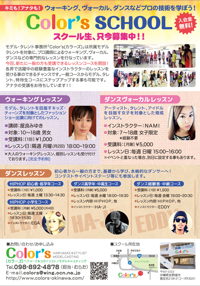 school_ad_2